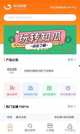 吃瓜娱乐app破解版,畅享免费娱乐的幕后真相